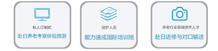 守护佳国际业务